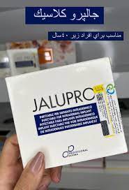 جالپرو کلاسیک جوان ساز و آبرسان اورجینال ایتالیا