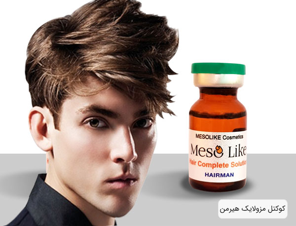 کوکتل مزولایک هیرمن Hairman حجم 10 میل